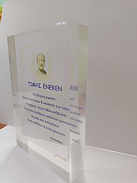 Εκτύπωση σε Plexiglas 13x18cm πάχος 3cm