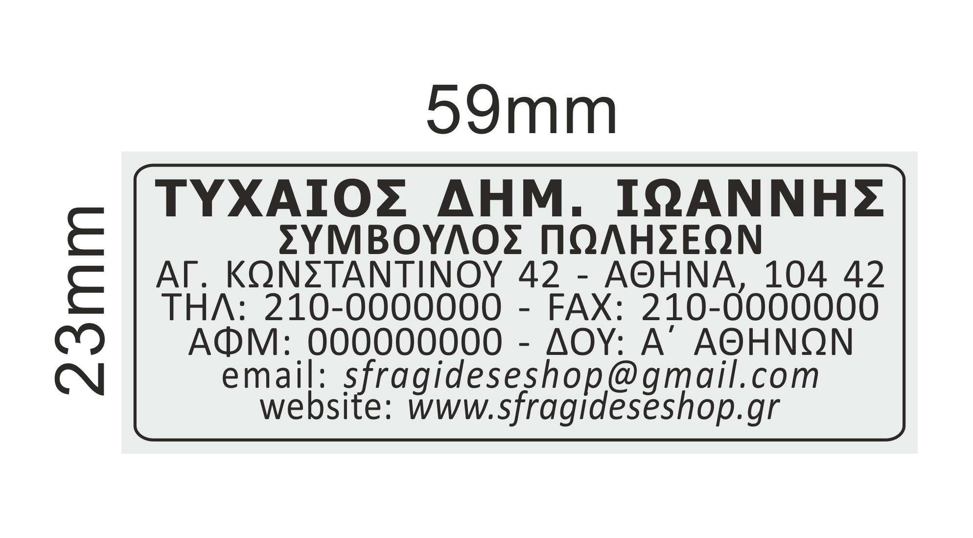 Σφραγίδα Αυτόματη Colop 40 G7 Διάσταση 23x59mm εώς 7 σειρές