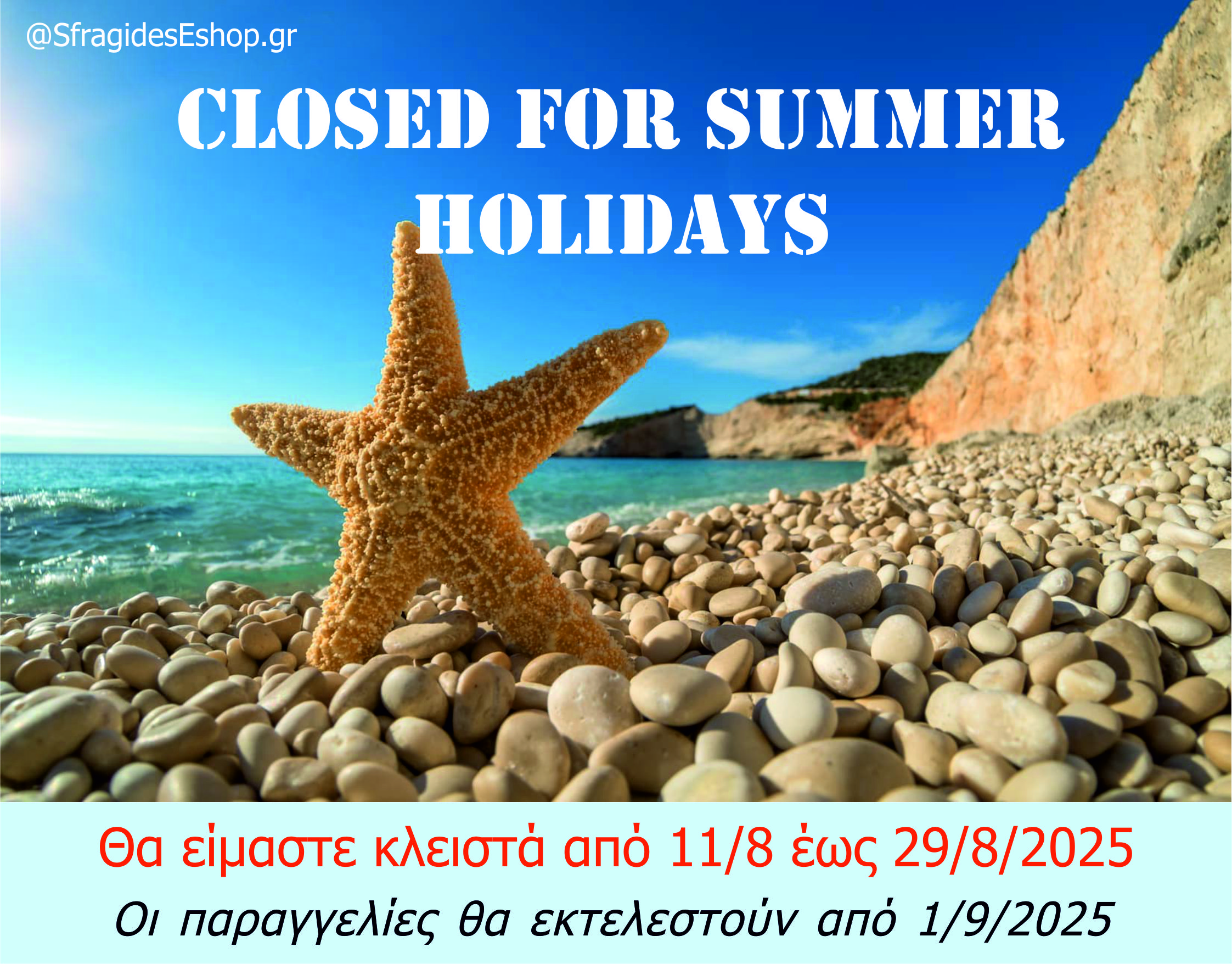 Closed for summer holidays